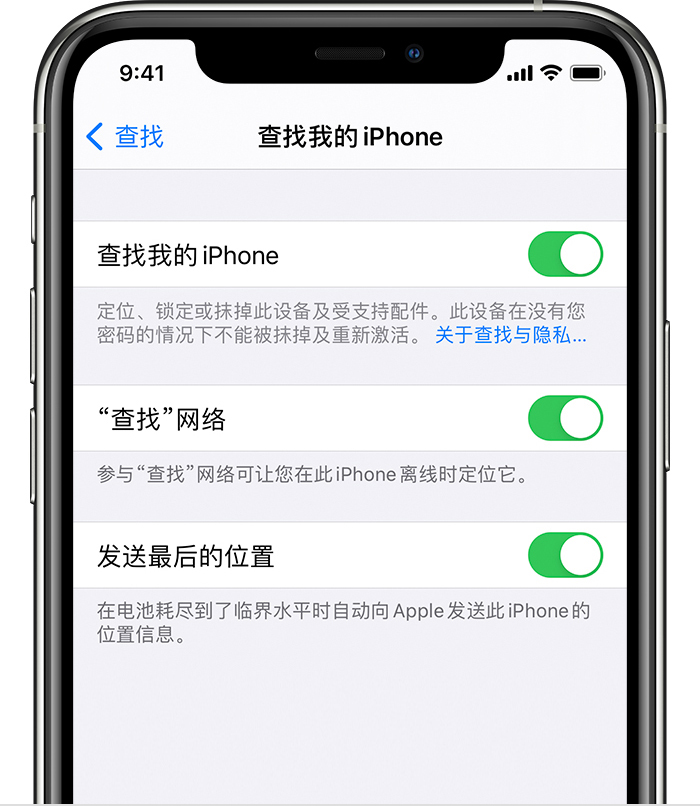 打安镇苹果手机维修分享如何在 iPhone 上开启的「查找」功能 