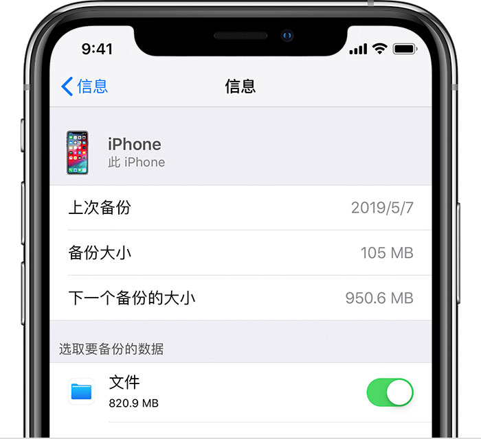 打安镇苹果手机维修分享iPhone 显示“备份失败”应如何解决 