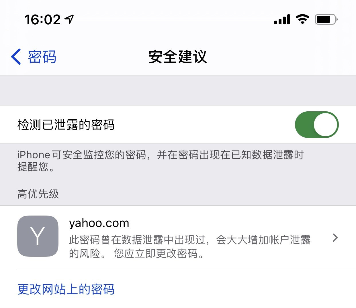 打安镇苹果手机维修分享iCloud 钥匙串有什么用 