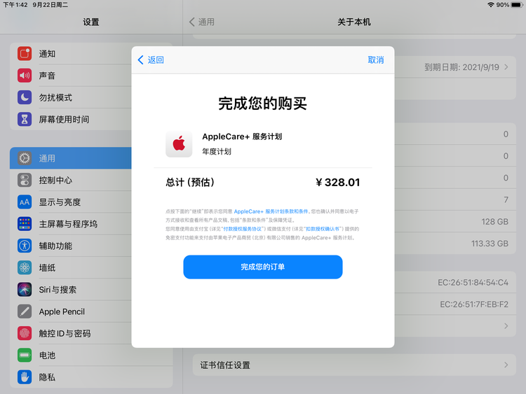 打安镇苹果手机维修分享AppleCare+ 有哪些升级服务内容 