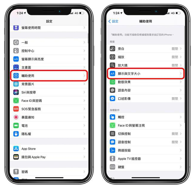 打安镇苹果手机维修分享 iPhone屏幕变黄解决办法 