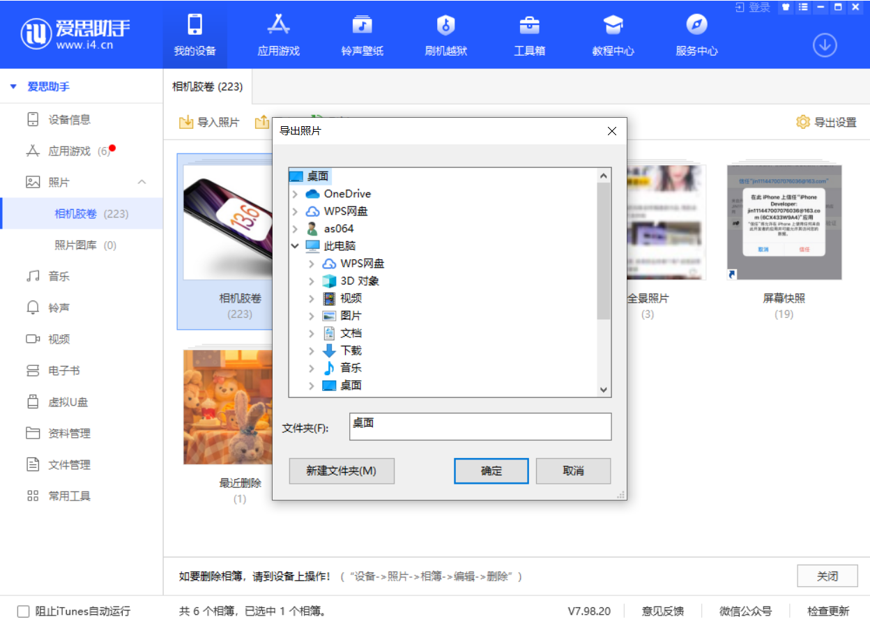 打安镇苹果手机维修分享如何将 iPhone 12 中的照片快速备份到电脑中 