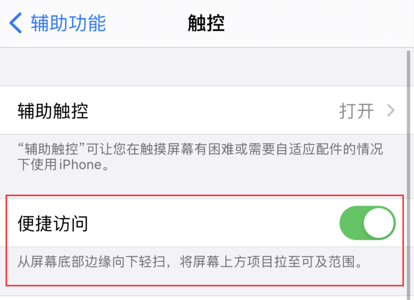 打安镇苹果手机维修分享iPhone 12 小技巧 