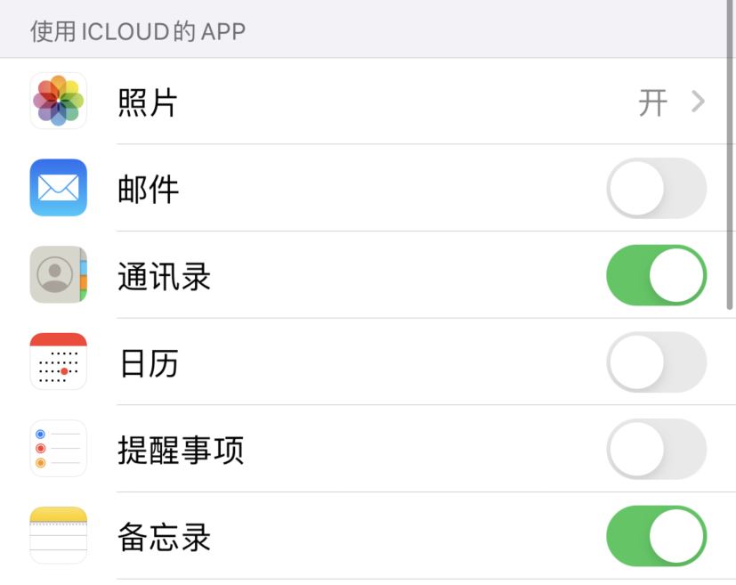 打安镇苹果手机维修分享如何在 iPhone 12 上使用 iCloud 备份或同步数据 