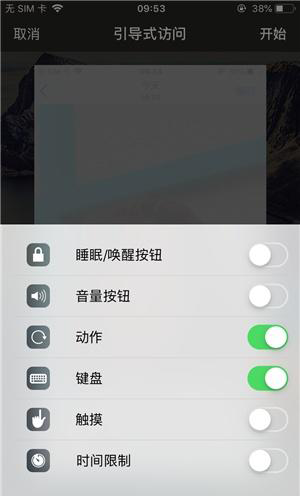 打安镇苹果手机维修分享iOS 14中引导式访问模式有什么用 
