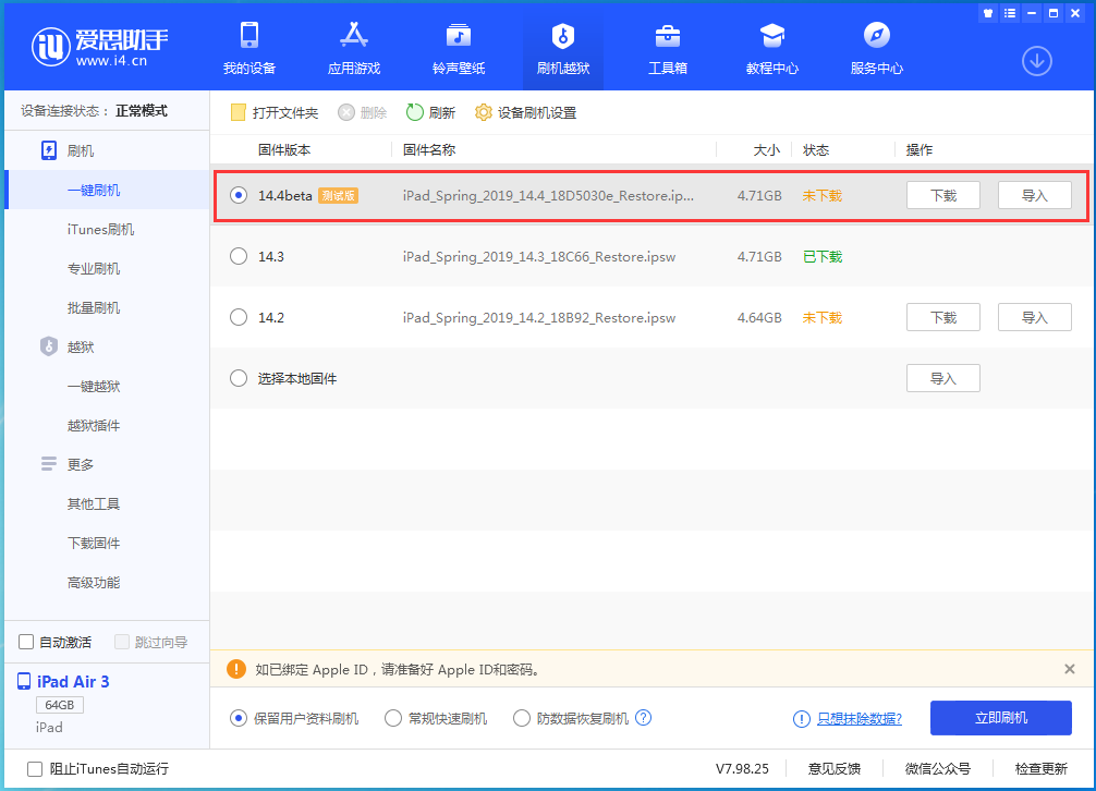 打安镇苹果手机维修分享苹果iOS 14.4/iPadOS 14.4 Beta 1发布 