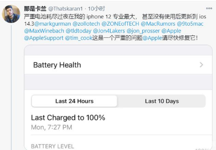 打安镇苹果手机维修分享为什么说iOS14.3正式版不值得升级 