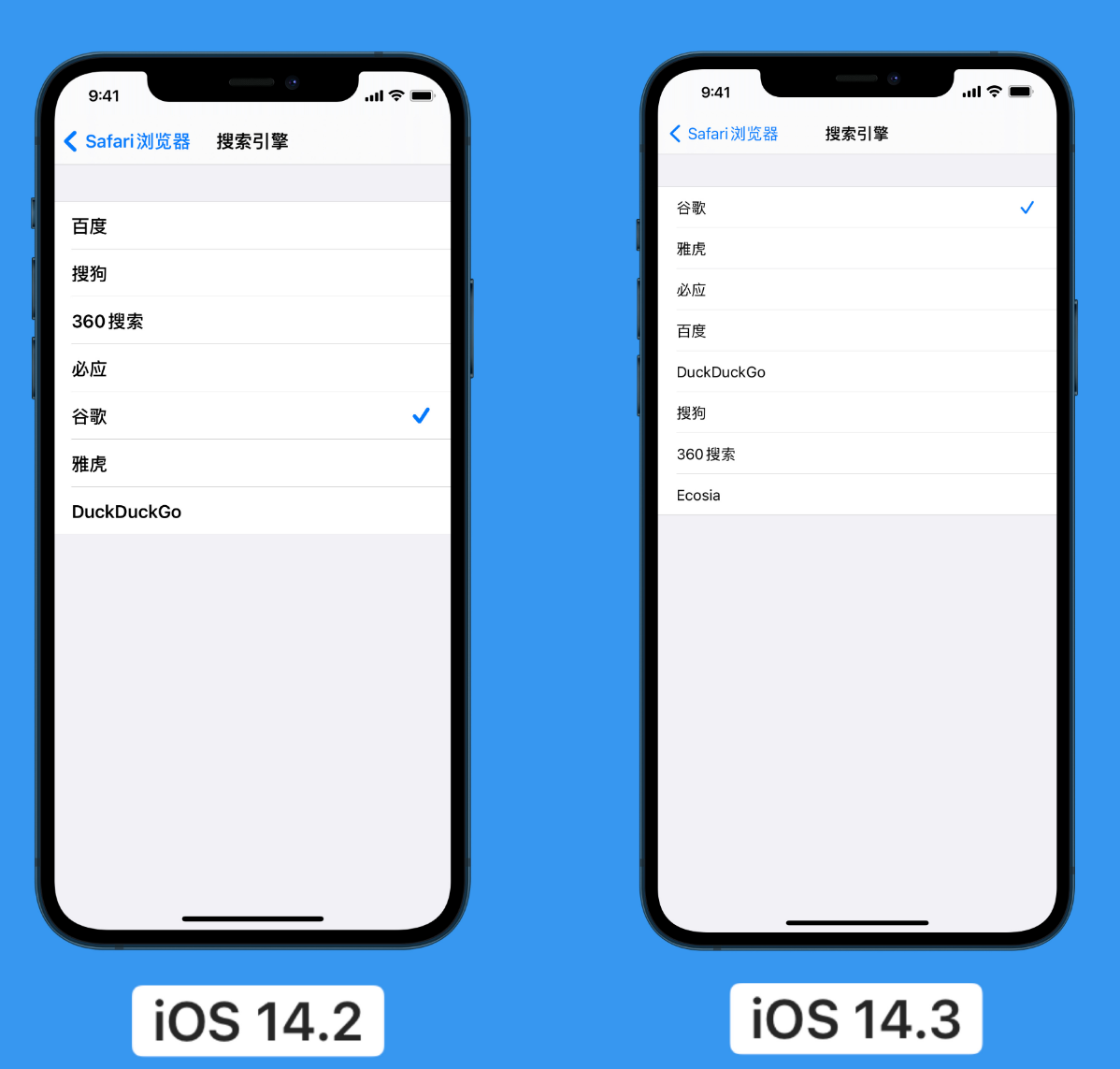 打安镇苹果手机维修分享iOS 14 小技巧 