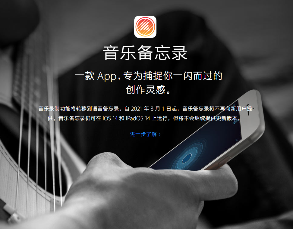 打安镇苹果手机维修分享苹果官方“音乐备忘录”应用即将下架，如何转移录音 