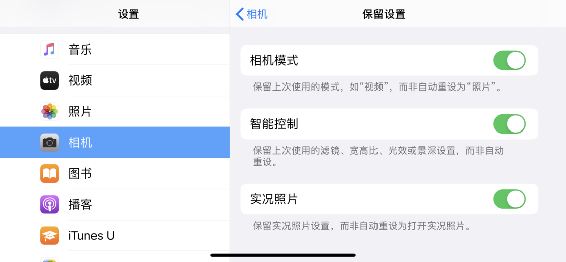 打安镇苹果手机维修分享如何巧妙利用 iPhone 原生相机里的设置拍摄好看的照片 