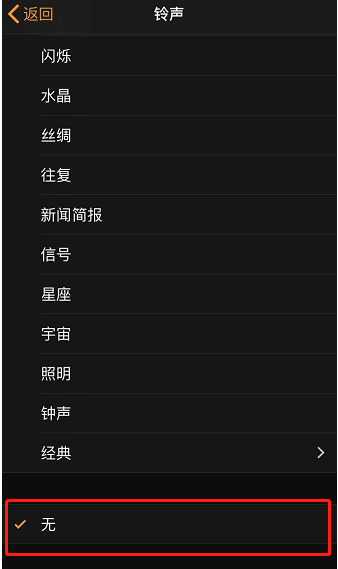 打安镇苹果手机维修分享iPhone 12闹钟如何设置为只震动 