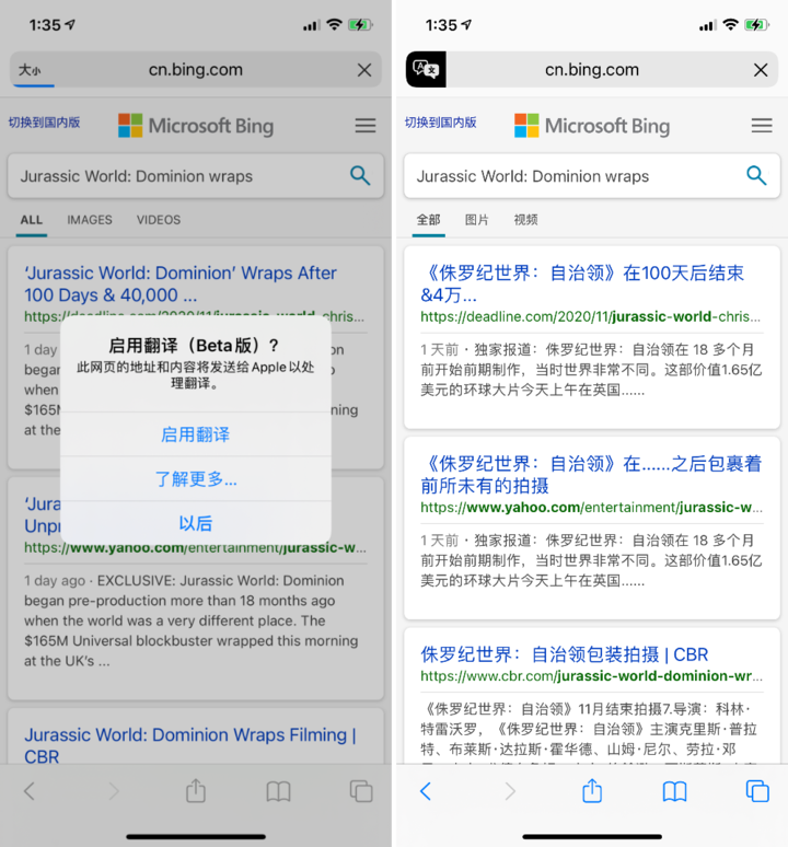 打安镇苹果手机维修分享iOS 14.2 教程 