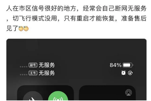 打安镇苹果手机维修分享iPhone12经常进入无服务状态怎么办 