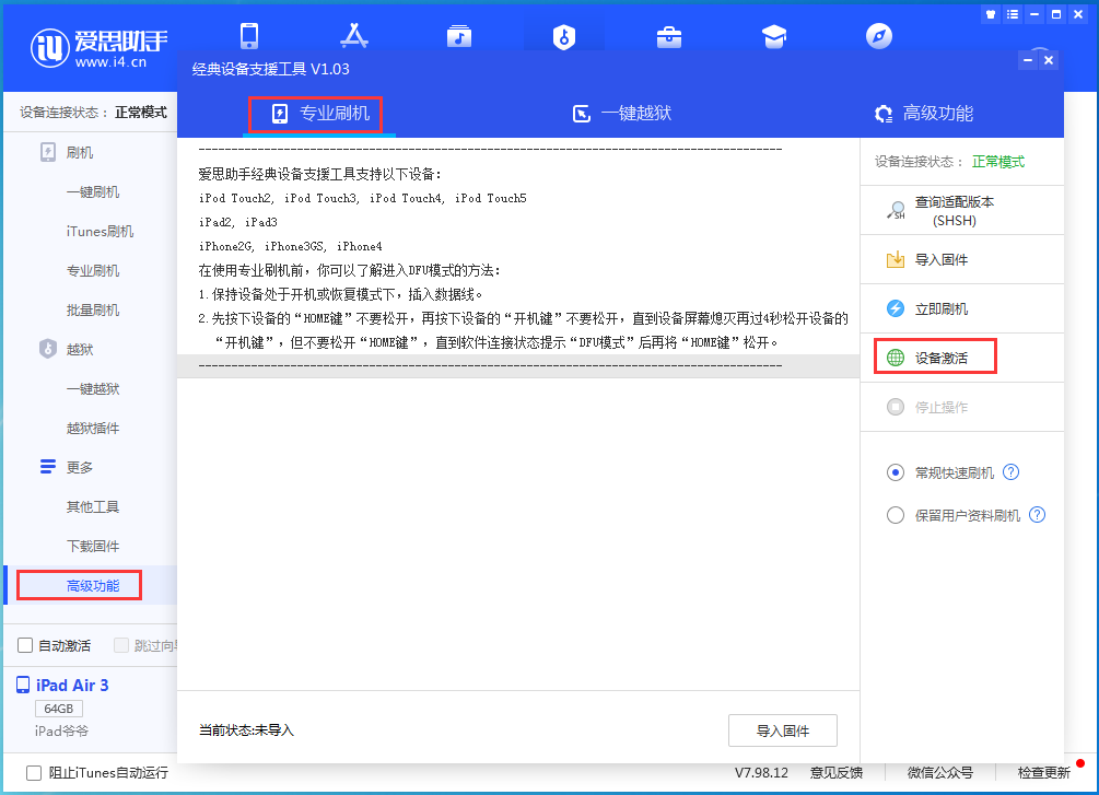 打安镇苹果手机维修分享iOS 14.2RC 版更新了什么内容 