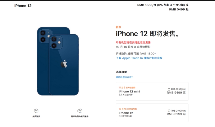 打安镇苹果手机维修分享今年的iPhone12便宜吗 