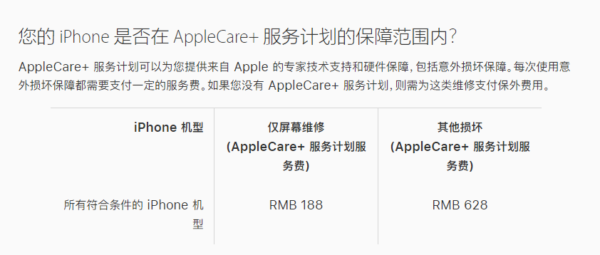 打安镇苹果手机维修分享苹果 iPhone 12 官方维修价格是多少 