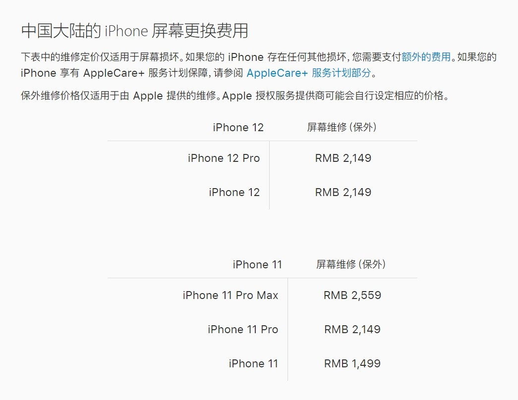 打安镇苹果手机维修分享iPhone 12/12 Pro 更换屏幕多少钱 