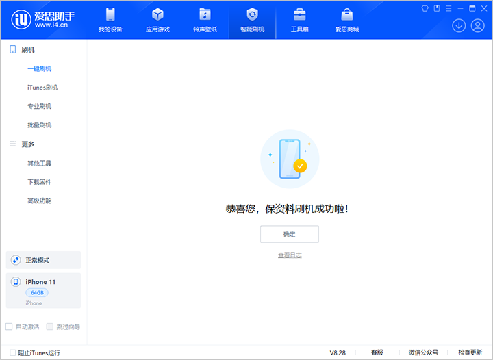 打安镇苹果手机维修分享iOS 17.7 RC版升级_iOS 17.7 RC版一键刷机教程 