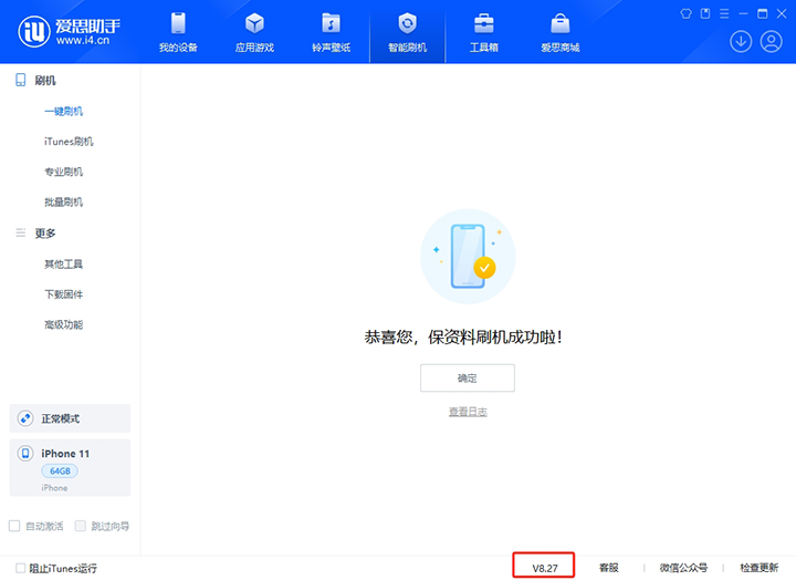 打安镇苹果手机维修分享iOS 17.6.1正式版升级_iOS 17.6.1正式版一键刷机教程 