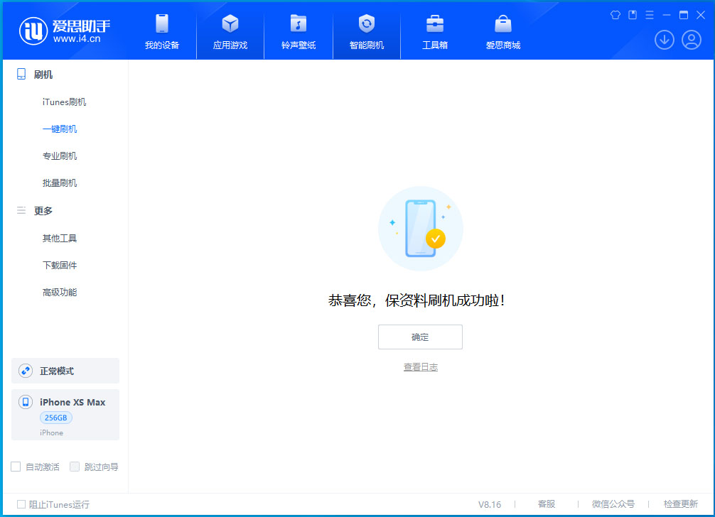打安镇苹果手机维修分享iOS 17.5测试版升级_iOS 17.5测试版一键刷机教程 