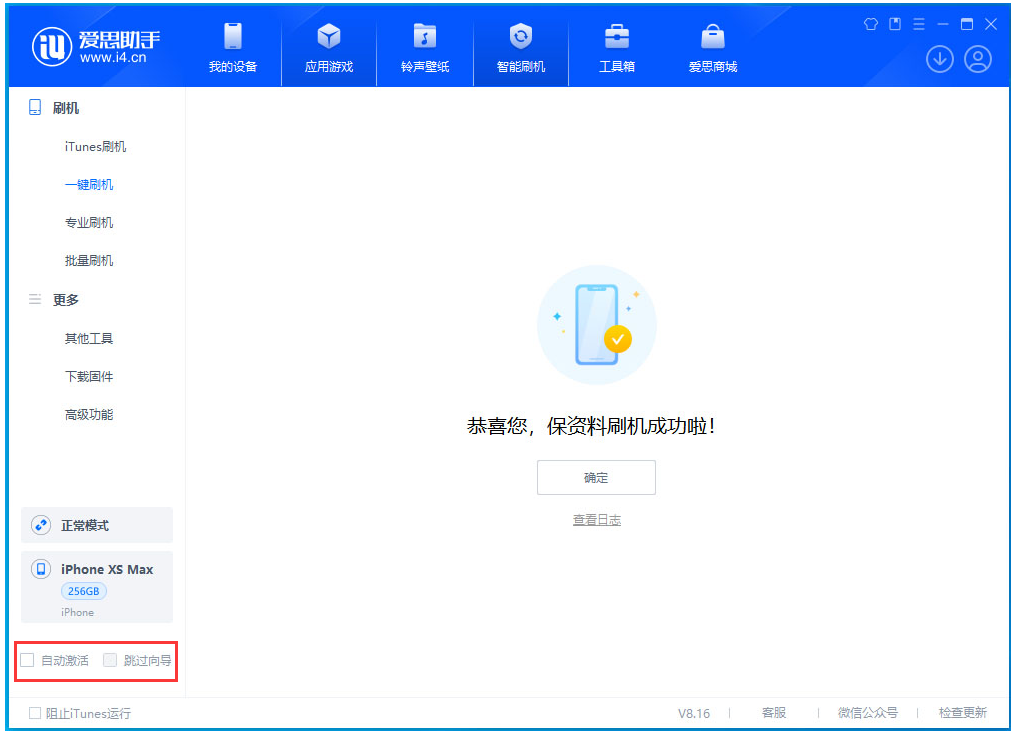 打安镇苹果手机维修分享iOS 17.4 RC版升级_iOS 17.4 RC版一键刷机教程 