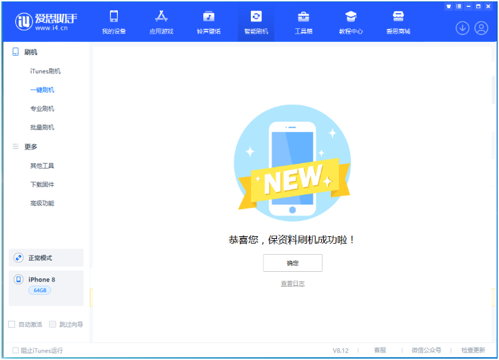 打安镇苹果手机维修分享iOS 16.7.3RC版升级_iOS 16.7.3 RC版一键刷机教程 