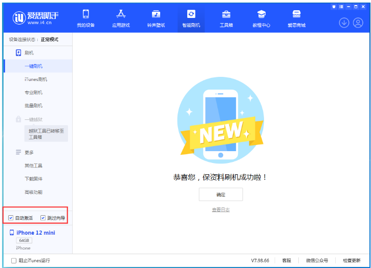 打安镇苹果手机维修分享iOS 17.2 RC版升级_iOS 17.2 RC版一键刷机教程 