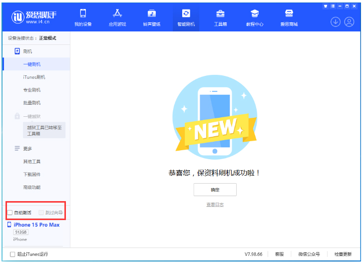 打安镇苹果手机维修分享iOS 17.1.2 正式版升级_iOS 17.1.2 正式版一键刷机教程 