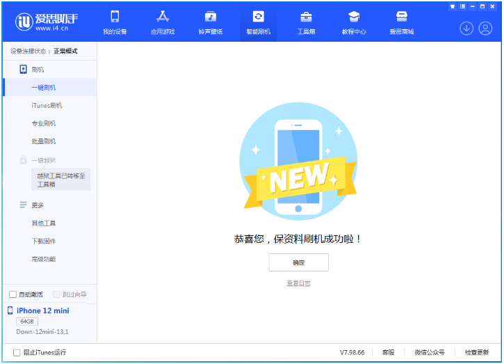 打安镇苹果手机维修分享iOS 17测试版升级_iOS 17测试版一键刷机教程 