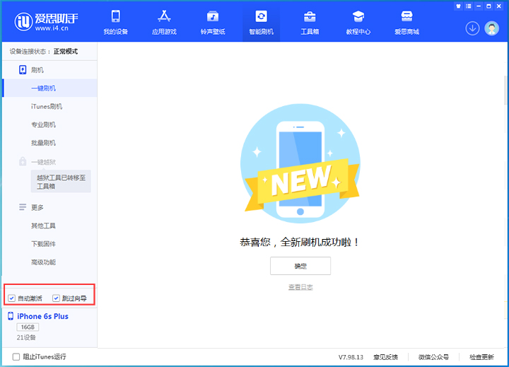 打安镇苹果手机维修分享iOS 15.7.5 正式版升级_iOS 15.7.5 正式版一键刷机教程 