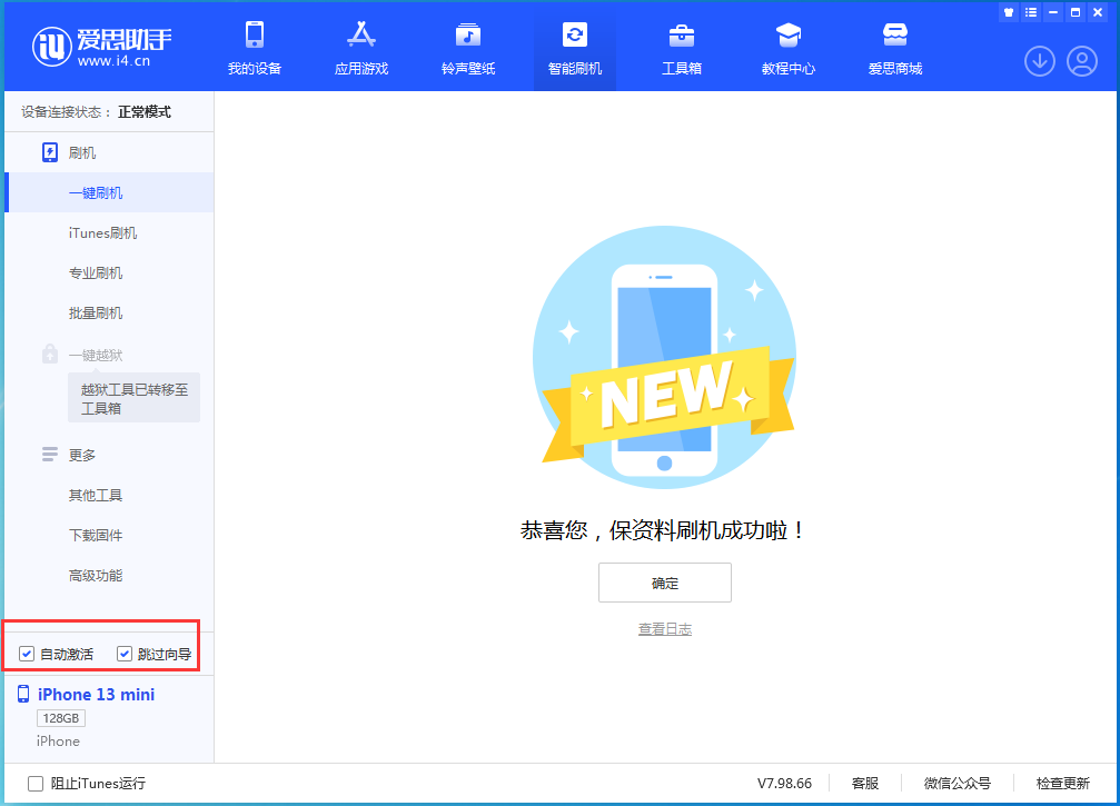 打安镇苹果手机维修分享iOS 16.2测试版升级_iOS 16.2测试版一键刷机教程 