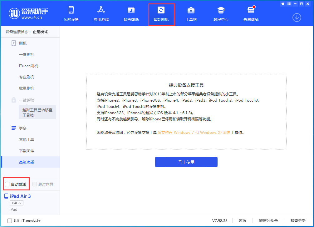 打安镇苹果手机维修分享iOS 15.2 测试版升级_iOS 15.2 测试版一键刷机教程 