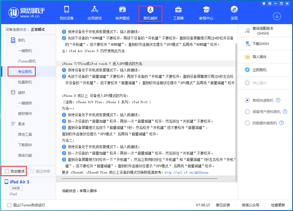 打安镇苹果手机维修分享iOS 14.5 测试版_iOS 14.5 测试版一键刷机教程 