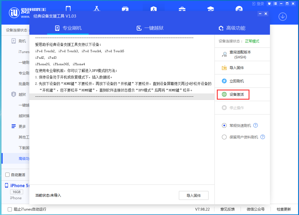 打安镇苹果手机维修分享iOS 12.4.9正式版_iOS 12.4.9 正式版一键刷机教程 