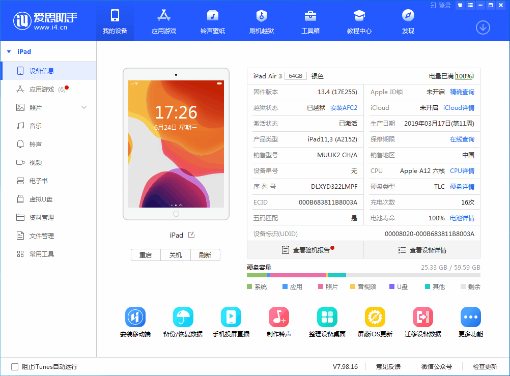 打安镇苹果手机维修分享iOS 14 测试版_iOS 14 测试版一键刷机教程 